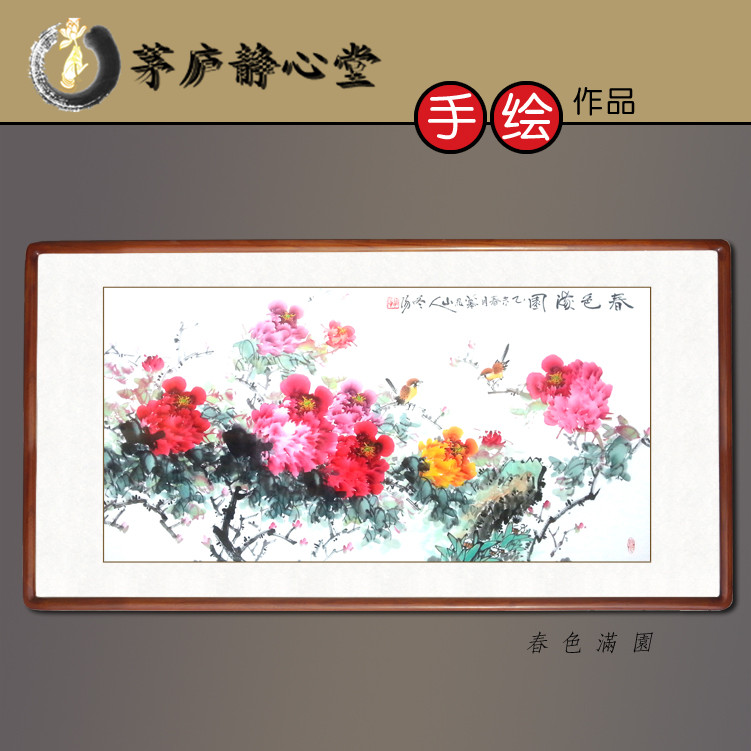 名家手绘国画花鸟画牡丹已装裱四尺卷轴 实木框