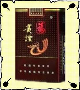 福贵