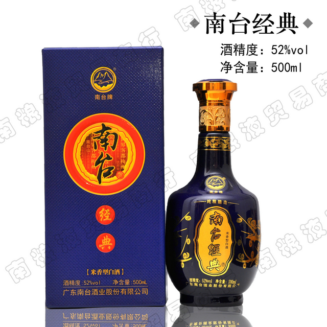 南台经典 - 南台酒