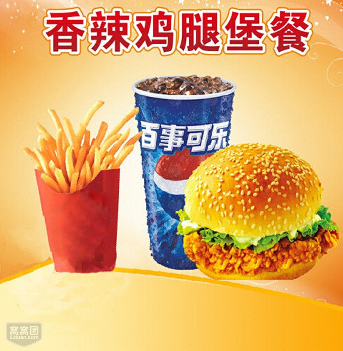 香辣鸡腿堡套餐(香辣鸡腿堡 中可 薯条)