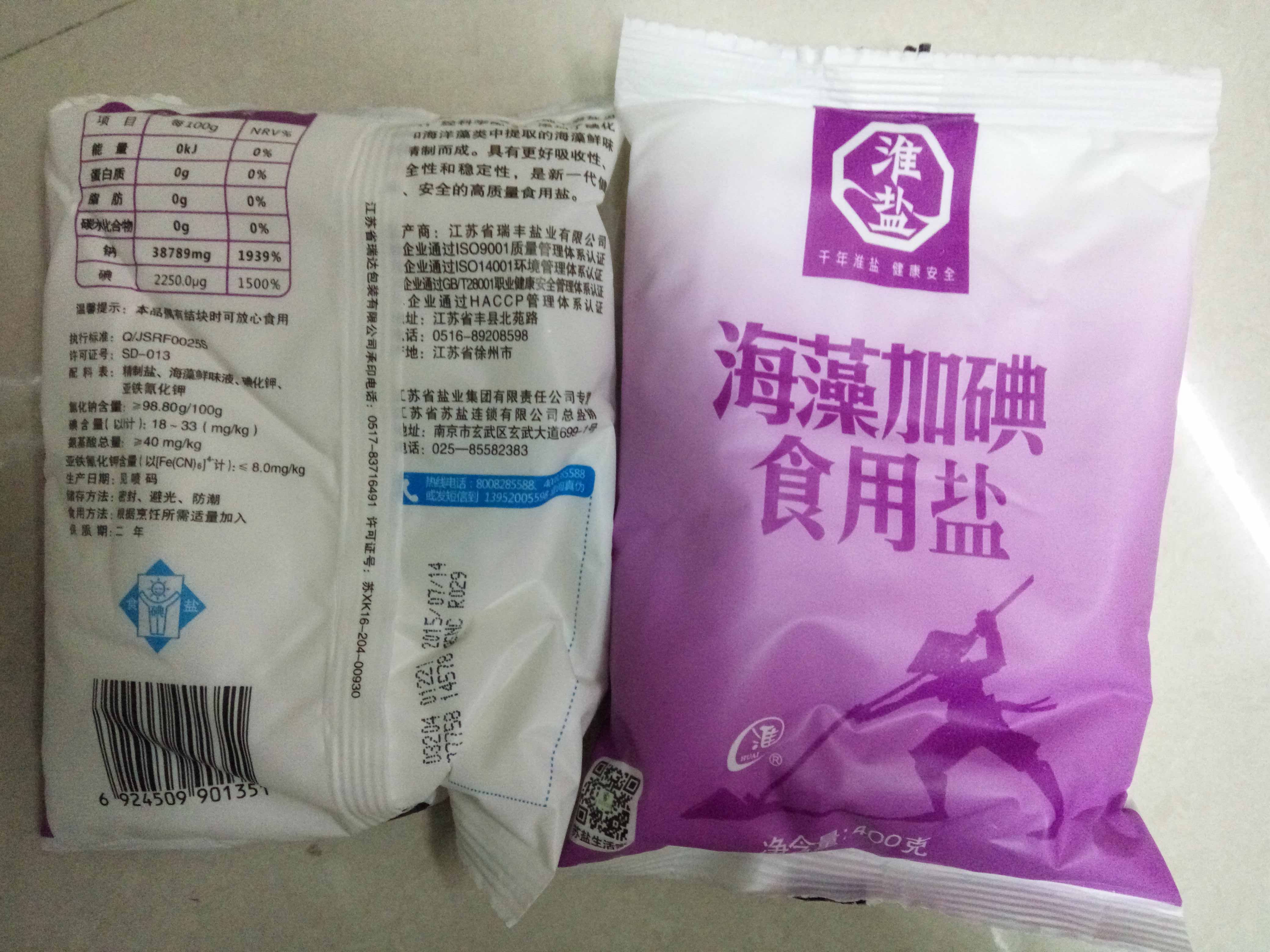 【海藻加碘食用盐】400g