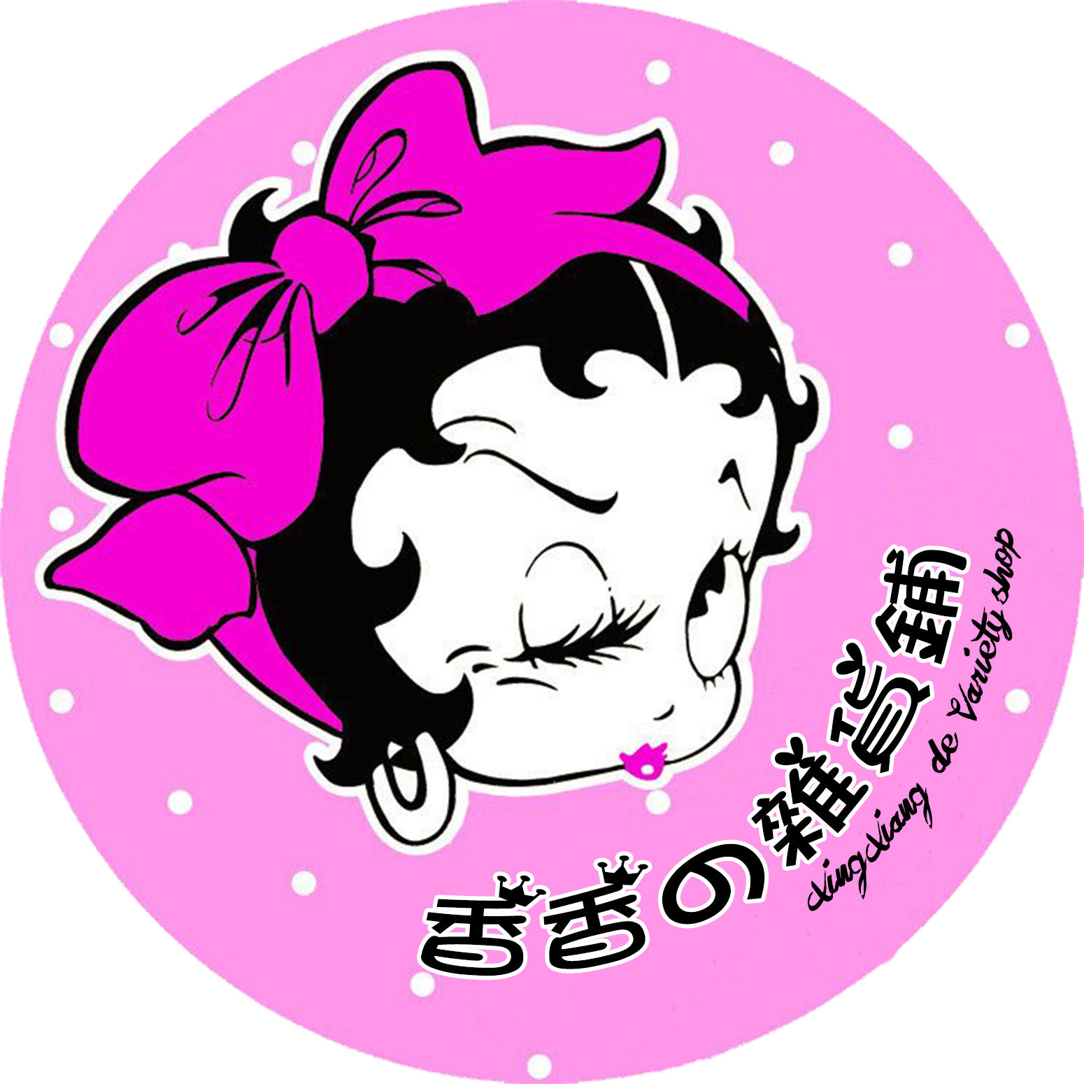 香香の杂货铺200429