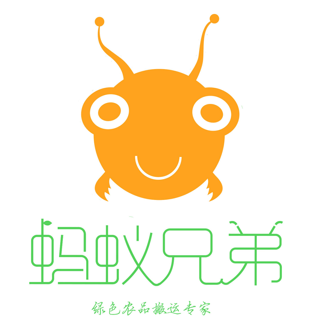 蚂蚁兄弟农品
