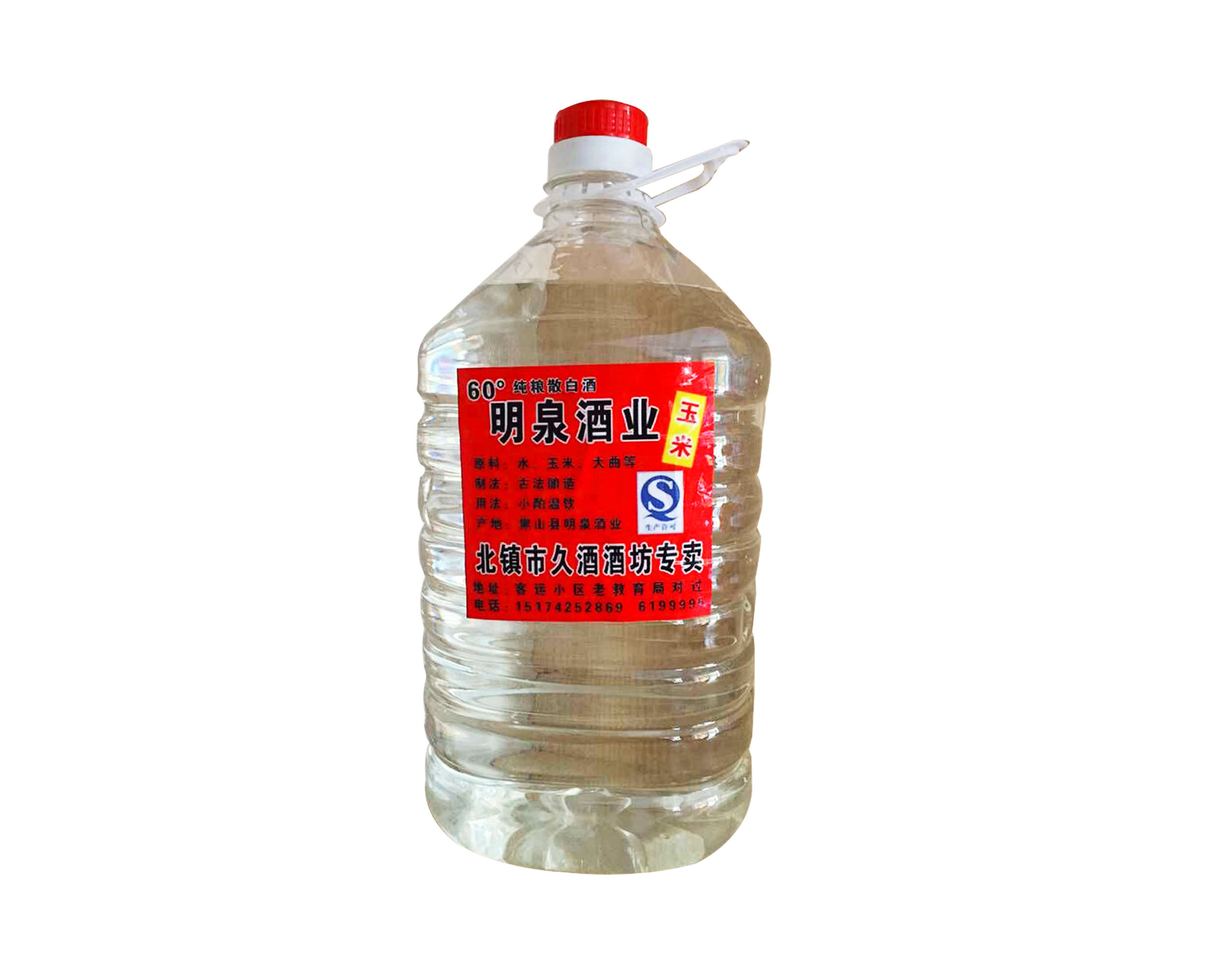 玉米60度酒(久酒酒坊)