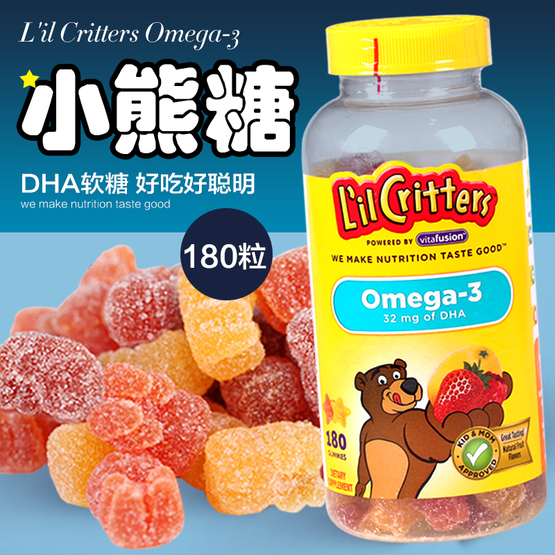 【鱼油dha软糖】lil critters熊宝宝小熊糖omega3 dha180粒