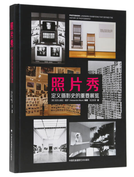 《照片秀：定义摄影史的重要展览》 亚历山德拉·莫罗 商品图0