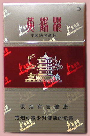 黄鹤楼红色(硬包)