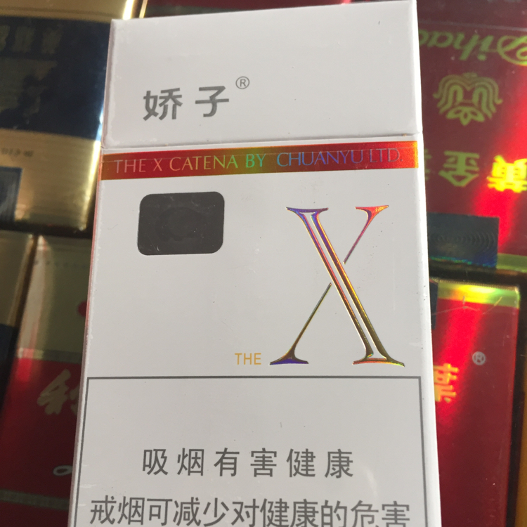 娇子(x)