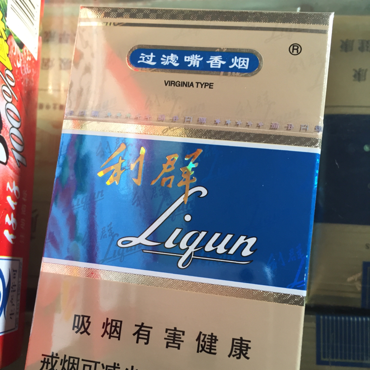 利群(蓝天)