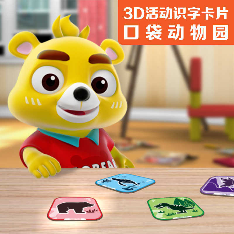 小熊尼奥 ar立体双语儿童早教看图识字卡片 口袋交通