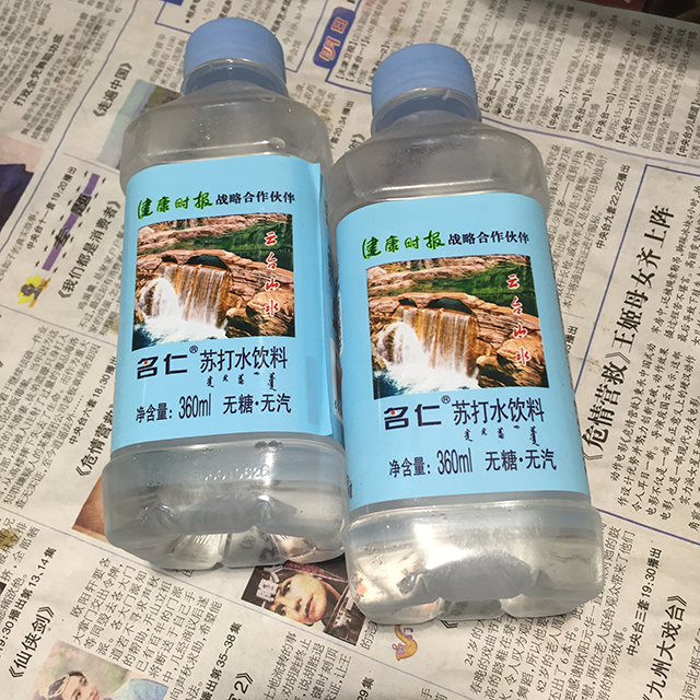 名仁 苏打水