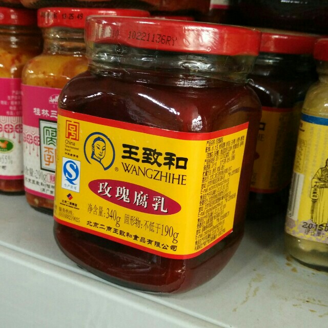 王致和玫瑰腐乳
