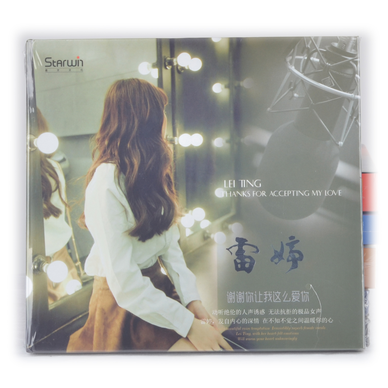 正版发烧碟 雷婷 谢谢你让我这么爱你 2015新专辑 1cd