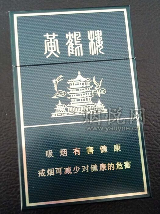 黄鹤楼 硬黑楼 硬珍品