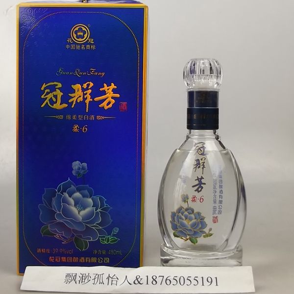 山东名酒/花冠酒/柔6冠群芳酒/正品批发团购