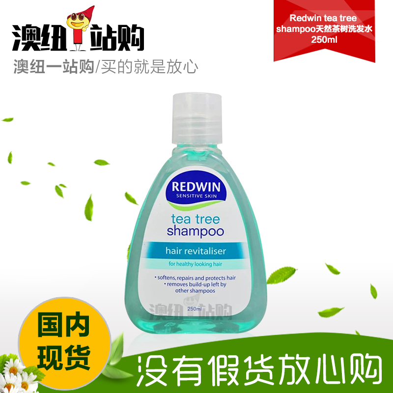 【现货可直邮】 澳洲 redwin tea tree shampoo天然茶树洗发水250