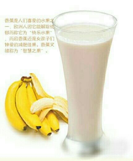 香蕉牛奶 - vc鲜榨果汁