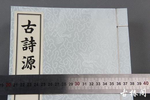 《古诗源》一函四册 商品图9