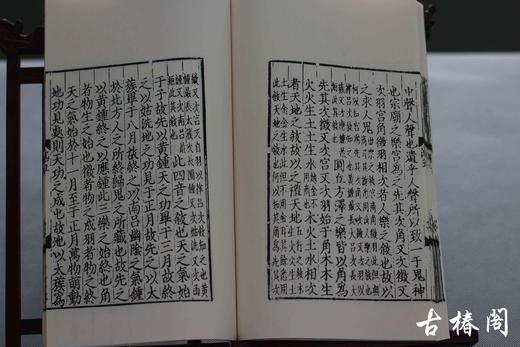 《梦溪笔谈》一函四册 商品图7