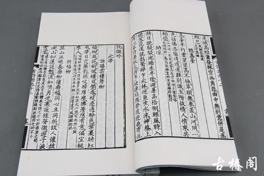 《古诗源》一函四册 商品图8