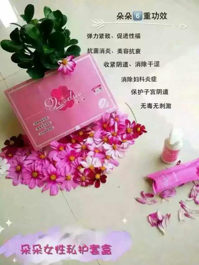 朵朵女性私护套盒