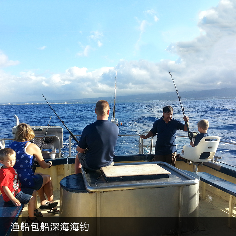 〔自由玩法〕渔船包船深海海钓