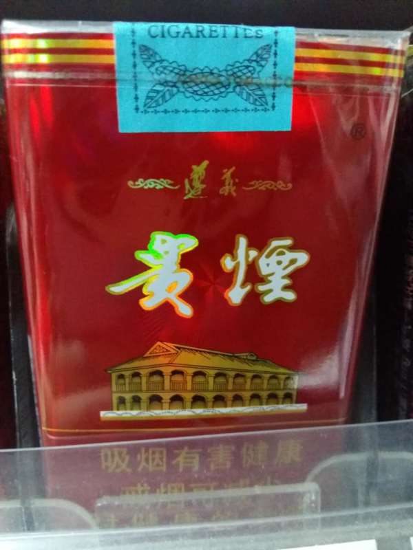 贵烟 遵义(软)【烟类】