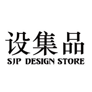 设集品官方200509