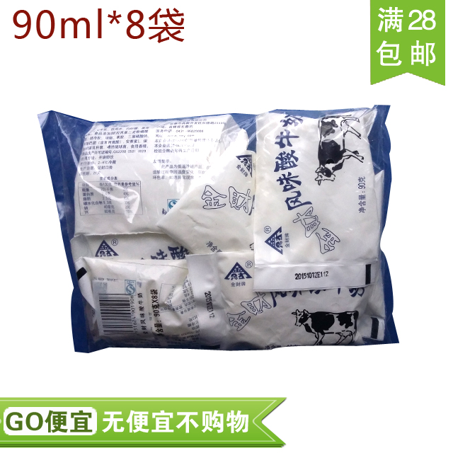 【go便宜】广泽金财风味酸牛奶 90ml*8袋,现价4.9元!原价7.5元!