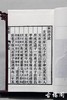 乾隆版《论语》一函二册 商品缩略图2