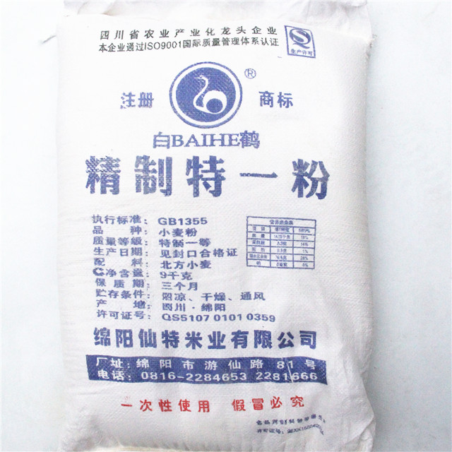 仙特特一粉1*9kg