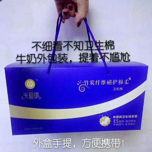 米爱琪卫生巾