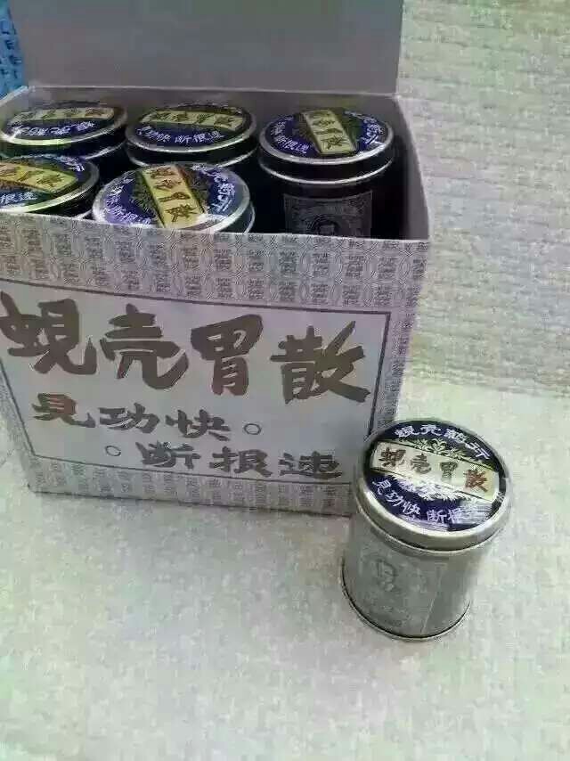 香港代购 最近涨价了 蚬壳胃散胃痛虽说是小事,但不管