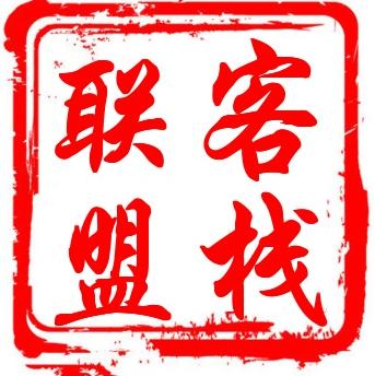 大理客栈联盟170123200509