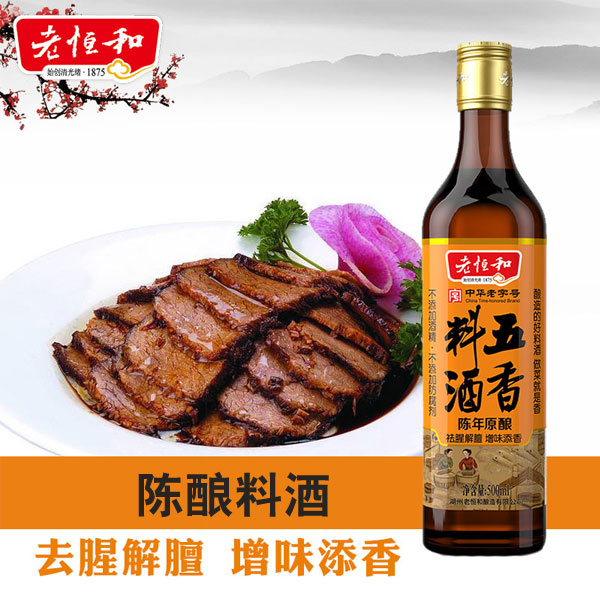 500ml老恒和精品五香料酒
