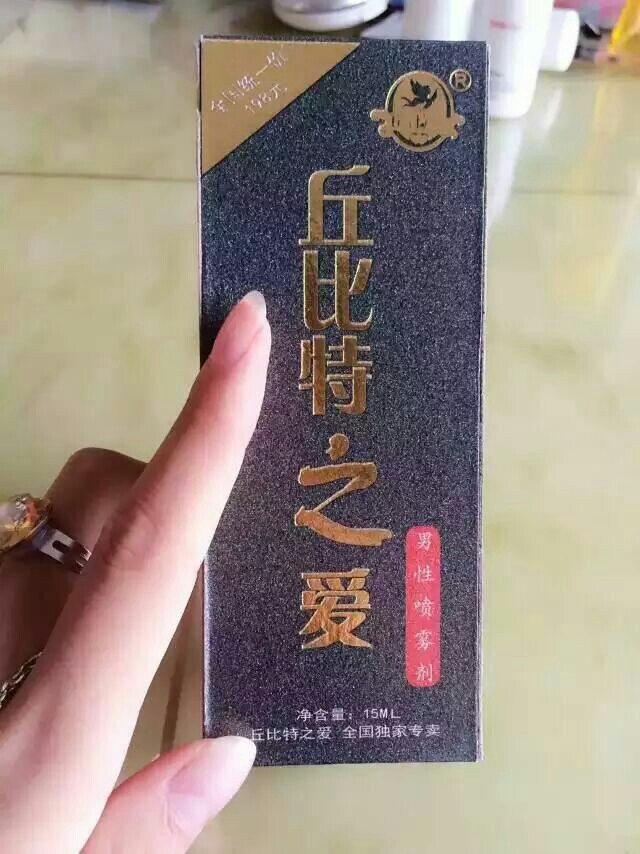 丘比特之爱,男性延时喷雾剂