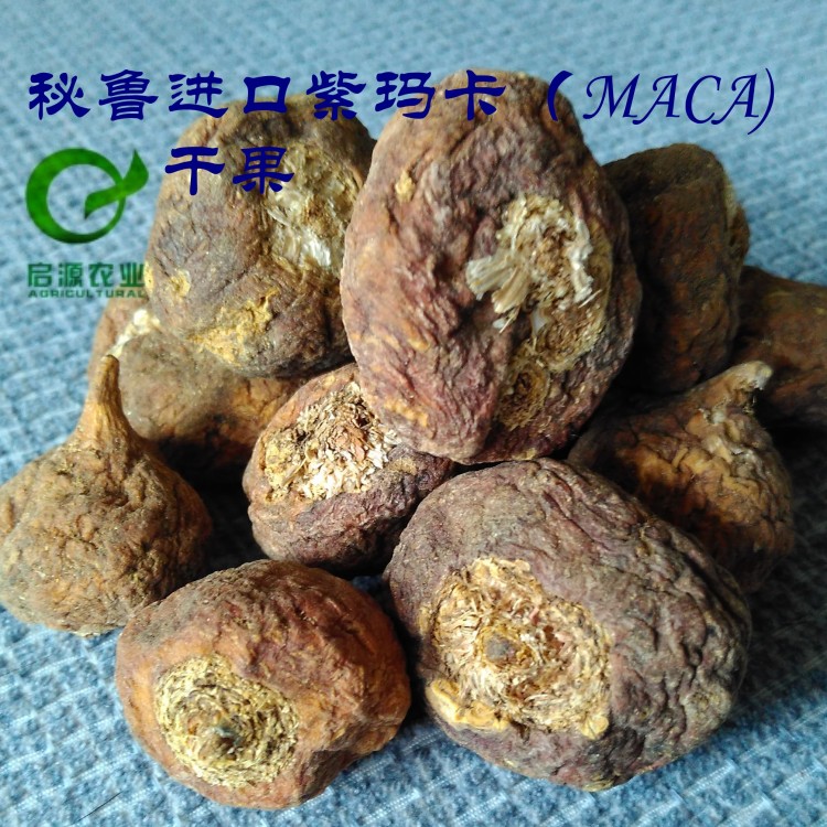 秘鲁进口紫玛卡 新店推广超低价