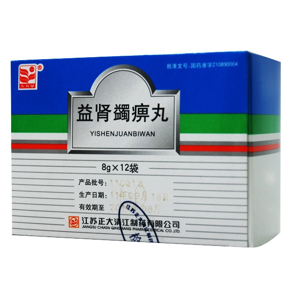 益肾蠲癖丸
