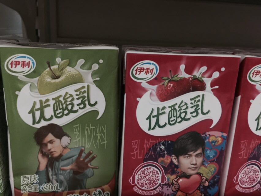 伊利优酸乳【饮料】 - 零距离便利指尖超市