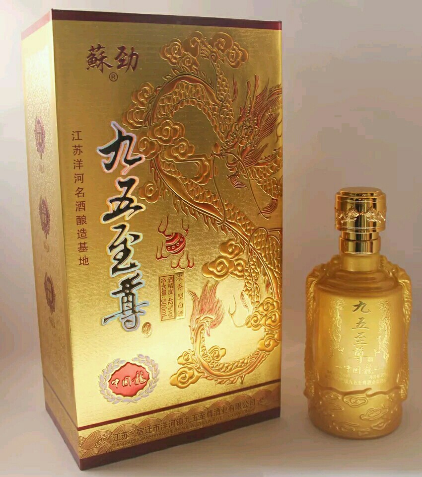 九五至尊～苏劲