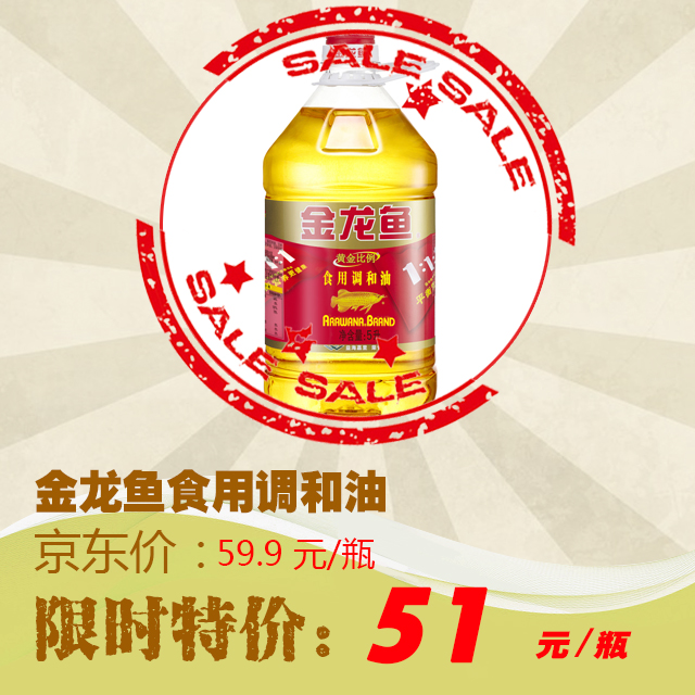 金龙鱼食用调和油 5l