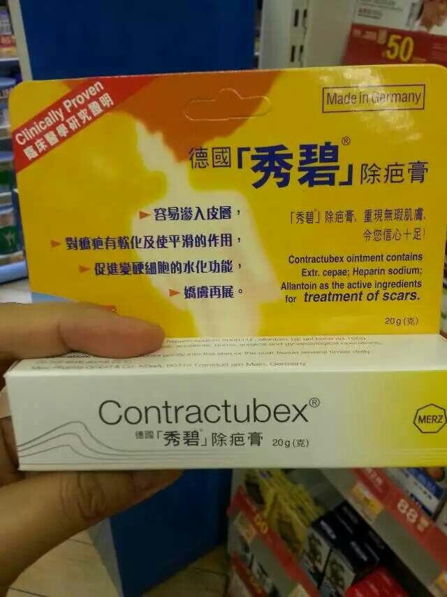 德国秀碧除疤膏涂后痒图片_纵览新闻