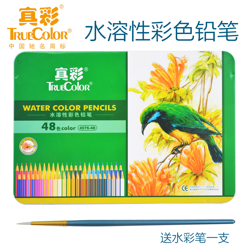 真彩4576-48水溶性彩色铅笔色铁盒装水溶彩铅花园填色笔