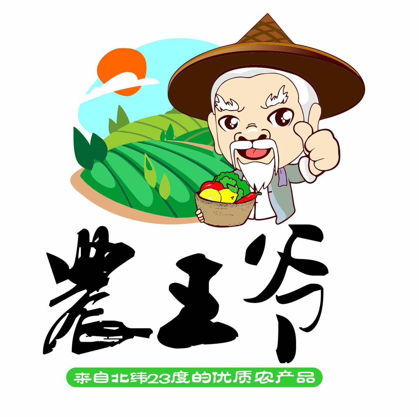 农王爷下单平台200509