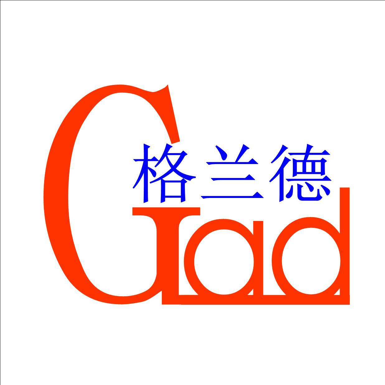 格兰德工贸200508