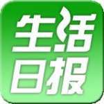 生活日报内购会200429