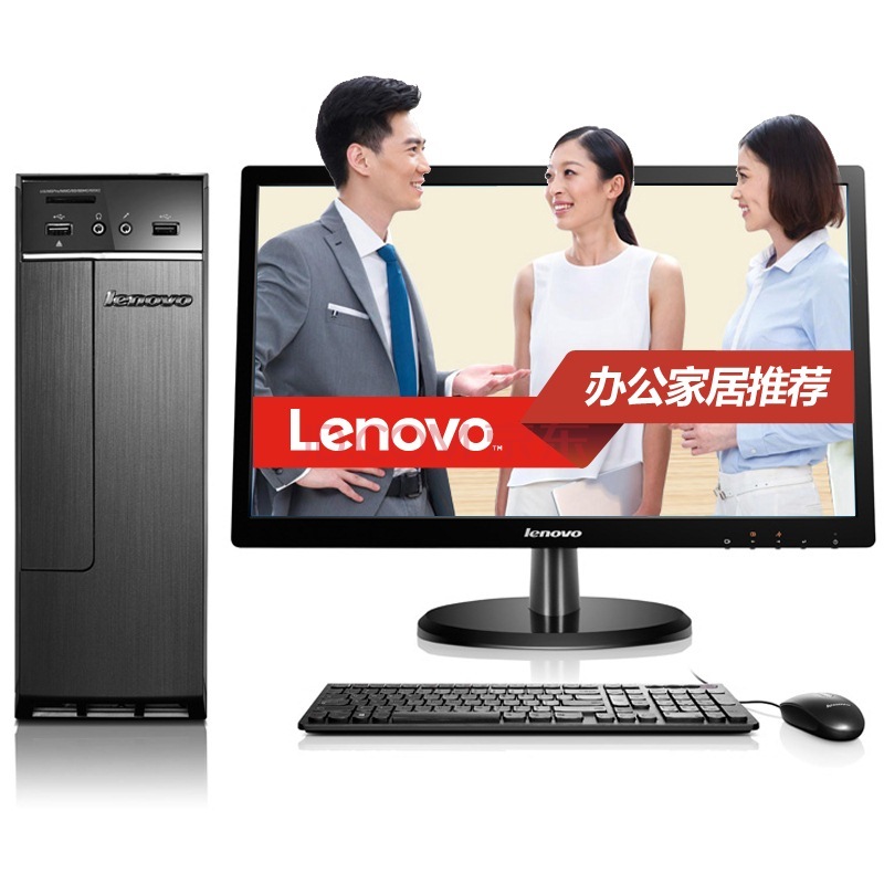 联想(lenovo)h3050台式电脑(i3-4170 4g 500g 1g独显