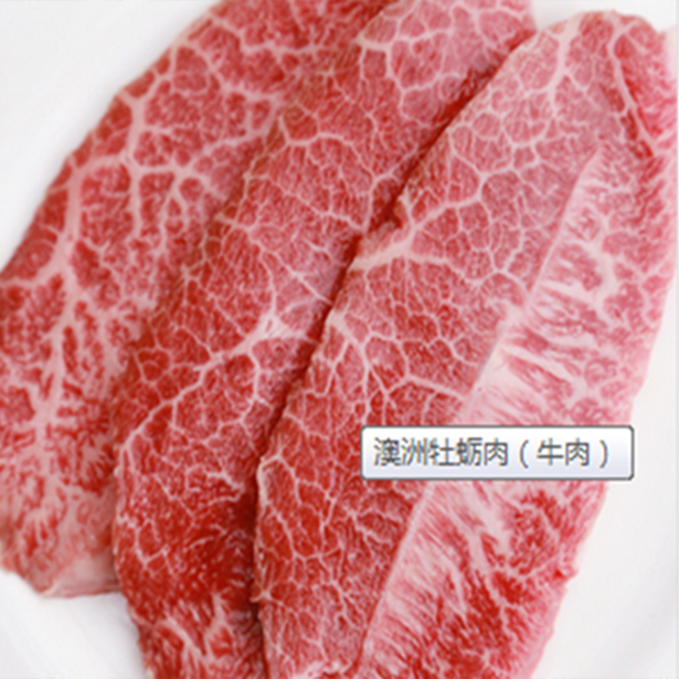 澳洲玛格丽特河和牛m7-8 牡蛎肉 1000g