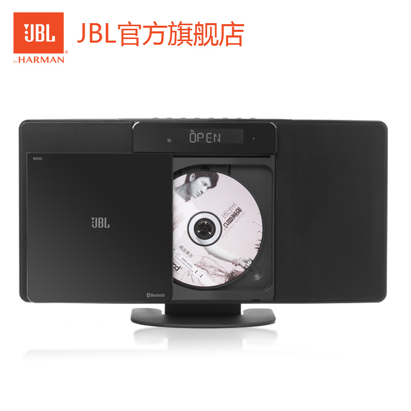jbl ms202蓝牙无线组合音响套装迷你cd台式音箱2.0声道低音hifi
