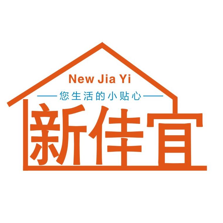 新佳宜商城200509